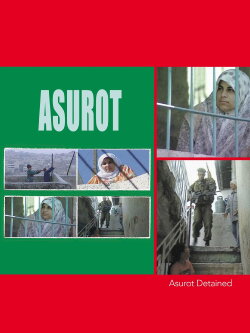 Detained (2001)