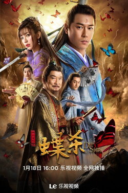 Detective Bao Zheng (2023) Detective Bao Zheng (2023)