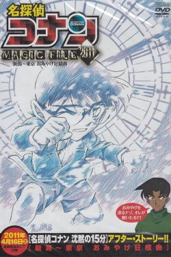 Detective Conan Magic File 5: Niigata - Tokyo Omiyage Capriccio (2011) Detective Conan Magic File 5: Niigata - Tokyo Omiyage Capriccio (2011)