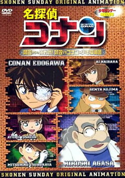 Detective Conan OVA 07: A Challenge from Agasa! Agasa vs. Conan and the Detective Boys (2007)