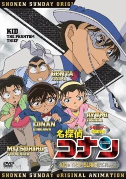 Detective Conan OVA 10: Kid in Trap Island (2010)