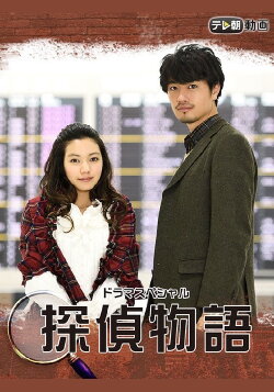 Detective Story (2018) Detective Story (2018)