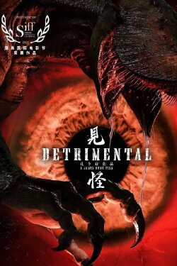 Detrimental (2023) Detrimental (2023)