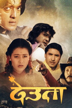 Deuta (1993) Deuta (1993)