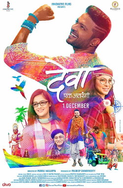 Deva (2017) Deva (2017)