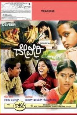 Deveeri (1999)