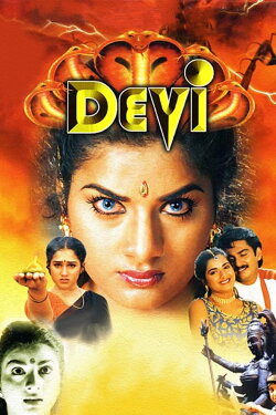 Devi (1999) Devi (1999)