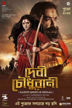 Devi Chowdhurani (2025)