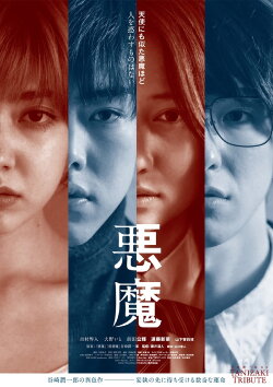 Devil (2018) Devil (2018)