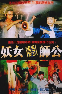 Devil and Master (1991) Devil and Master (1991)