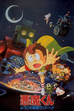 Devil Boy: Welcome to Devil Land!! (1990) Devil Boy: Welcome to Devil Land!! (1990)