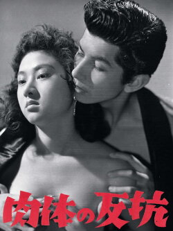 Devil Flesh (1957) Devil Flesh (1957)