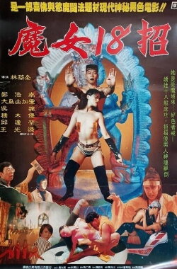 Devil Girl 18 (1993) Devil Girl 18 (1993)