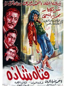 Devil Girl (1964)