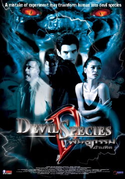 Devil Species (2004)
