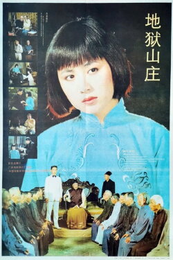 Devil's House (1992)