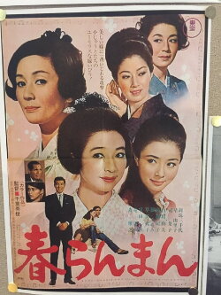 Devils-in-Law (1968) Devils-in-Law (1968)