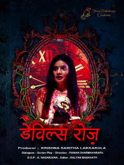 Devils Rose (2021) Devils Rose (2021)