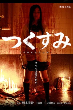 Devote to Spring (2011) Devote to Spring (2011)