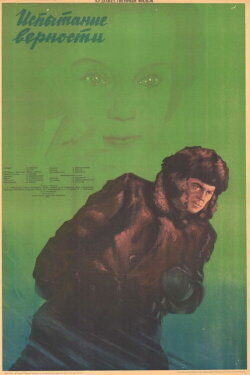 Devotion (1954)