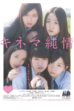 Devotion to Cinema (2016)