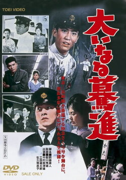 Devotion to Railway (1960) Devotion to Railway (1960)
