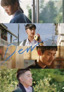 Dew (2019) Dew (2019)