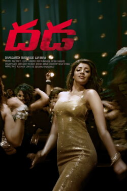 Dhada (2011) Dhada (2011)