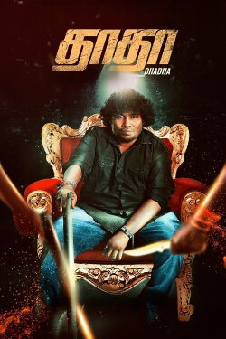 Dhadha (2022)