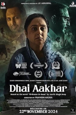Dhai Aakhar (2023) Dhai Aakhar (2023)