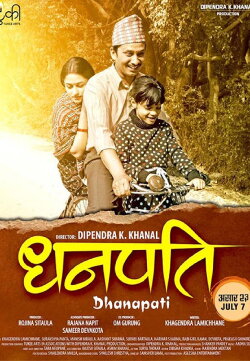 Dhanapati (2017)