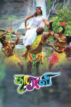 Dharavi (2018)