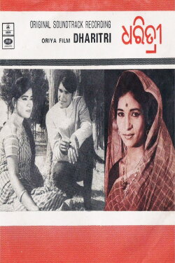 Dharitri (1973)