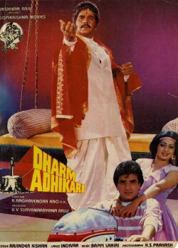 Dharm Adhikari (1986) Dharm Adhikari (1986)