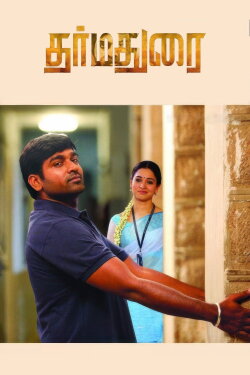 Dharmadurai (2016)