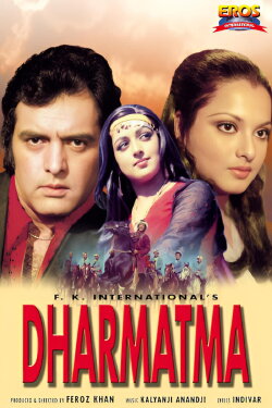 Dharmatma (1975) Dharmatma (1975)