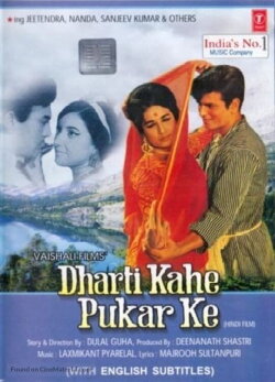 Dharti Kahe Pukar Ke (1969) Dharti Kahe Pukar Ke (1969)