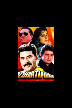 Dhartiputra (1993) Dhartiputra (1993)