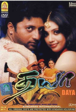 Dhaya (2002) Dhaya (2002)