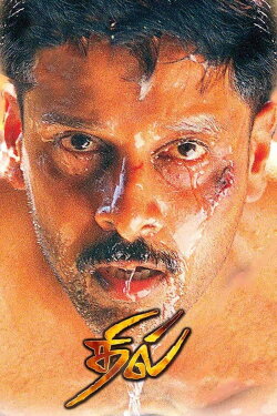 Dhill (2001) Dhill (2001)