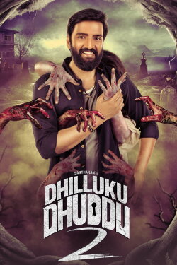 Dhilluku Dhuddu 2 (2019) Dhilluku Dhuddu 2 (2019)
