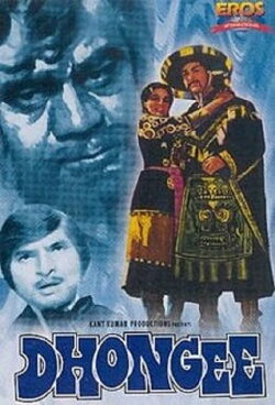 Dhongee (1979) Dhongee (1979)