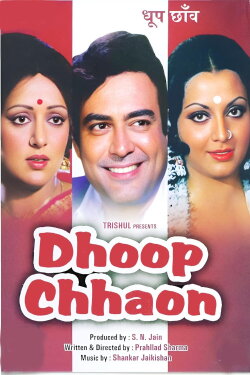 Dhoop Chhaon (1977) Dhoop Chhaon (1977)