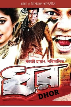 Dhor (1999)