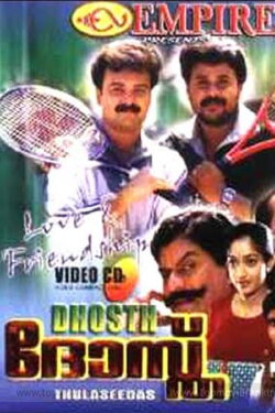 Dhosth (2001) Dhosth (2001)