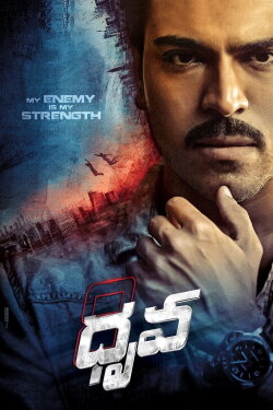 Dhruva (2016) Dhruva (2016)