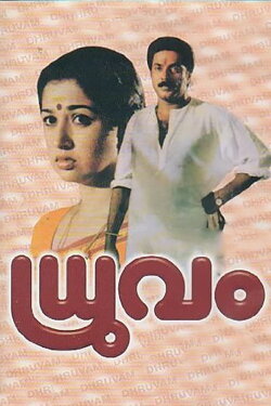 Dhruvam (1993) Dhruvam (1993)