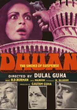Dhuan (1981) Dhuan (1981)