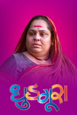 Dhudgus (2008)