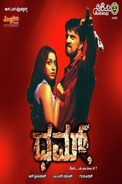 Dhum (2002) Dhum (2002)